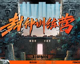 断桥惊魂