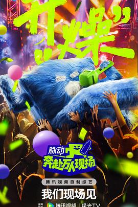 怪兽2012